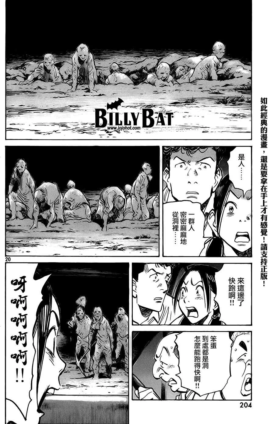 第76话 第20页