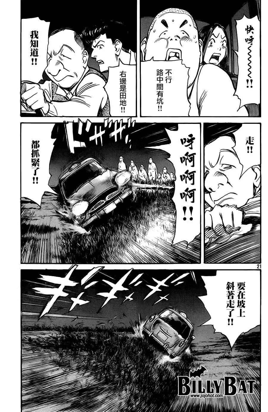 第76话 第21页