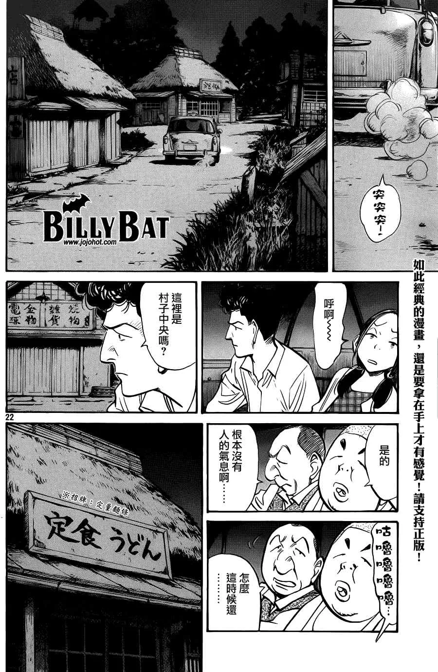 第76话 第22页