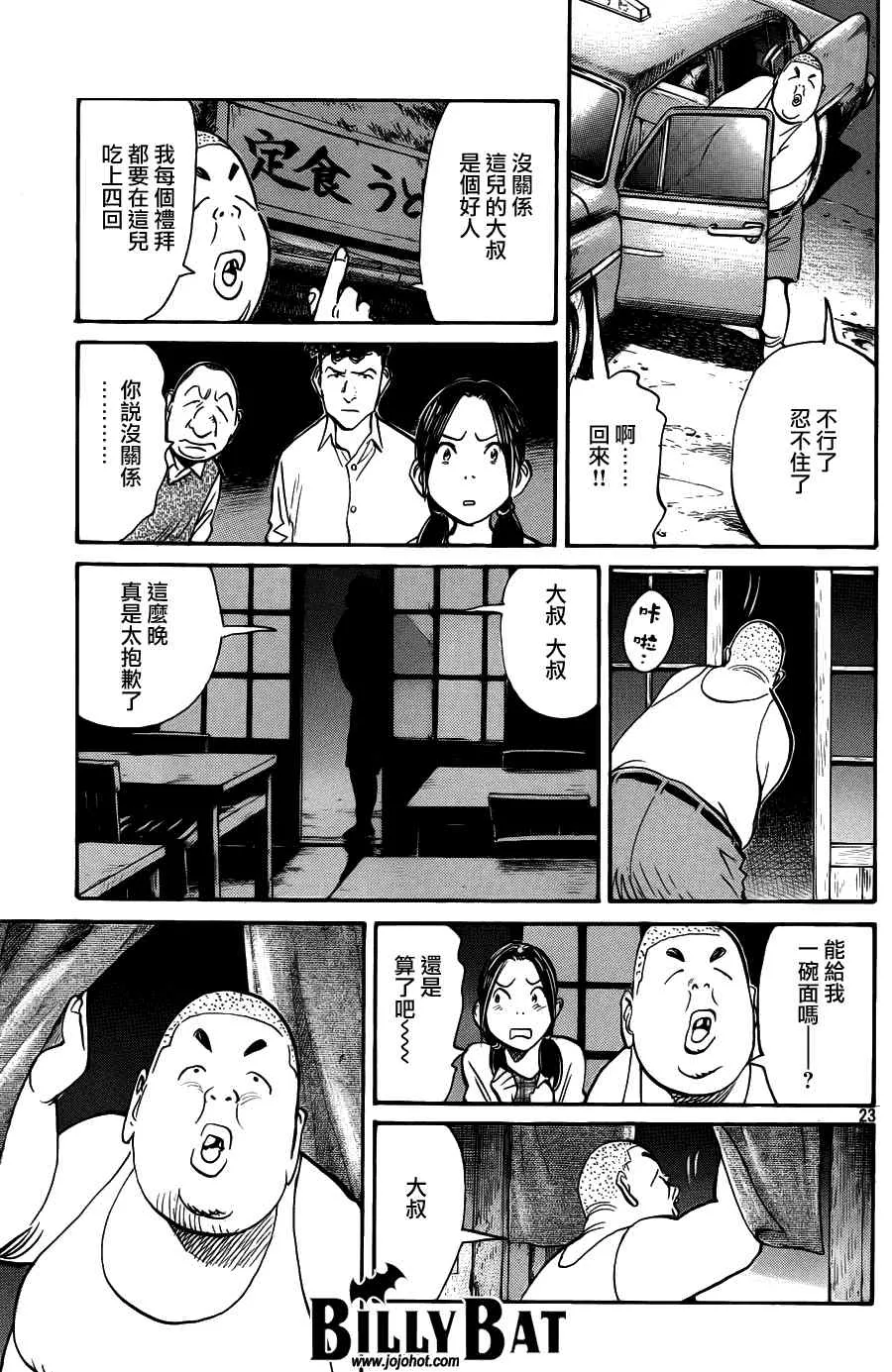 第76话 第23页