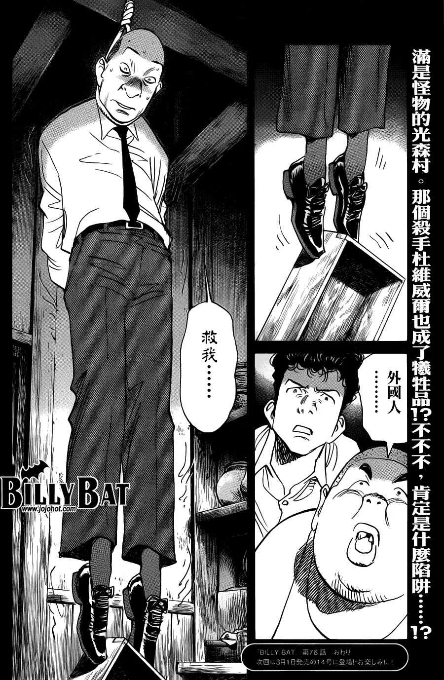 第76话 第24页
