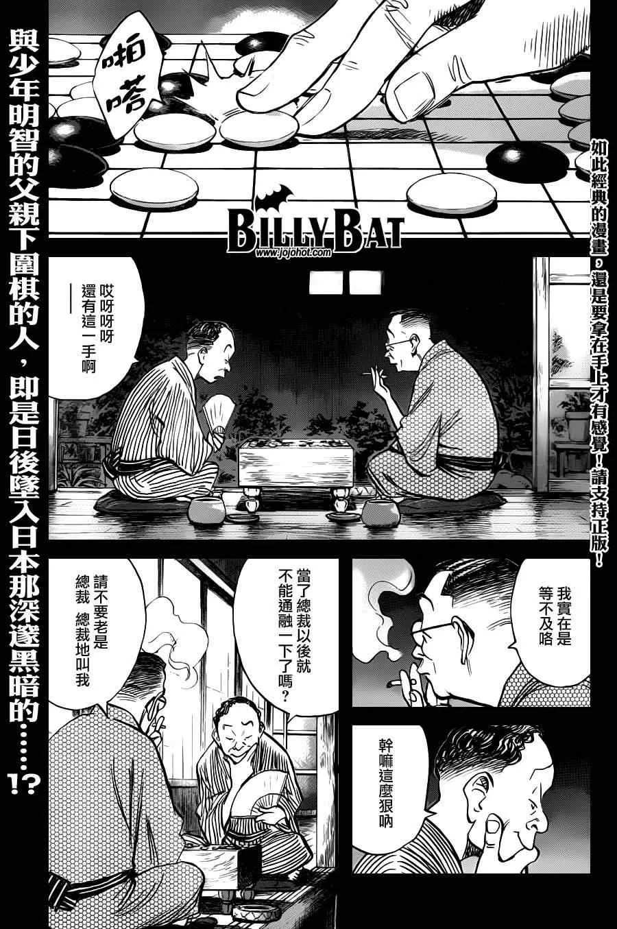 第77话 第1页
