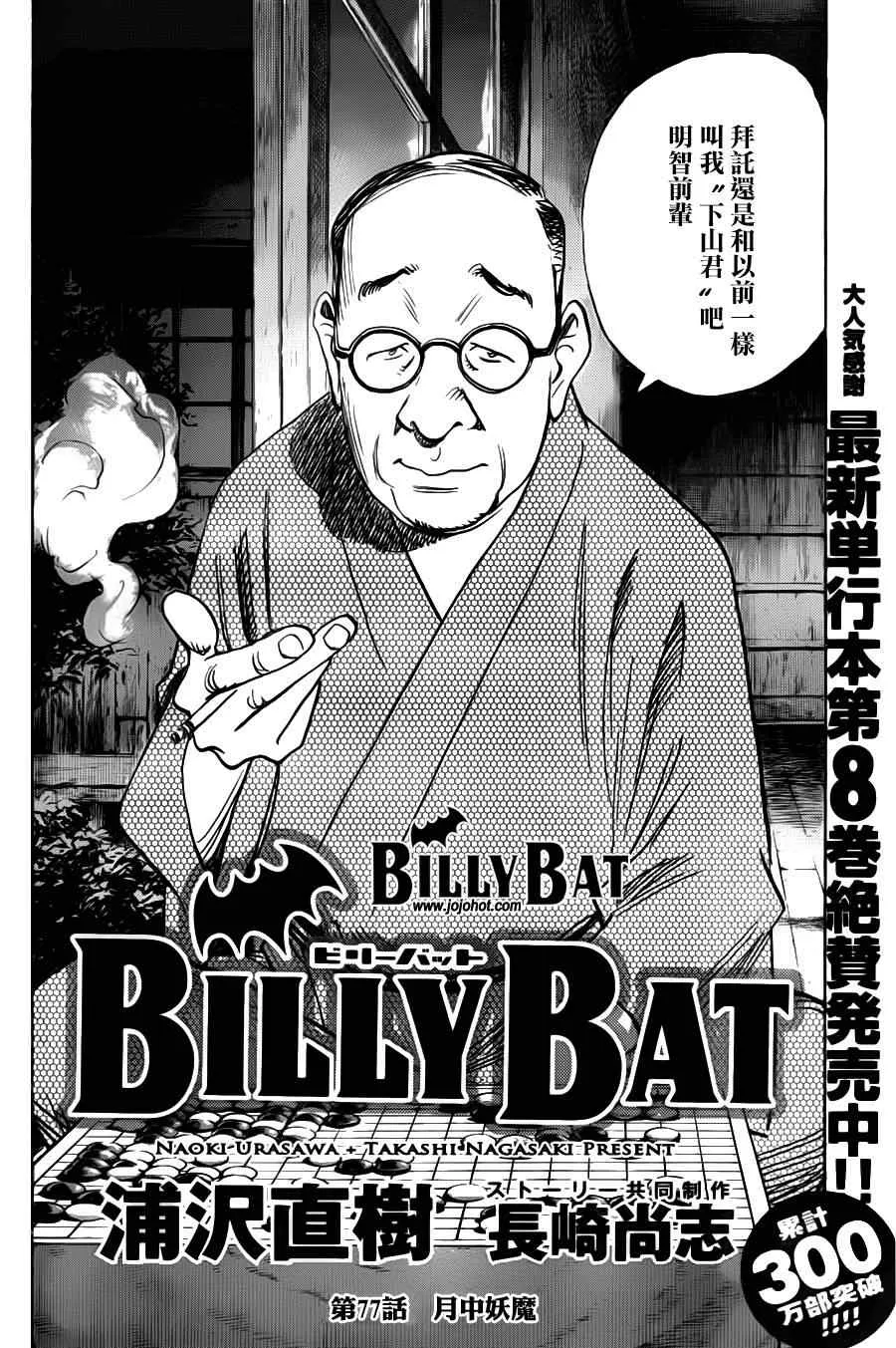 第77话 第2页