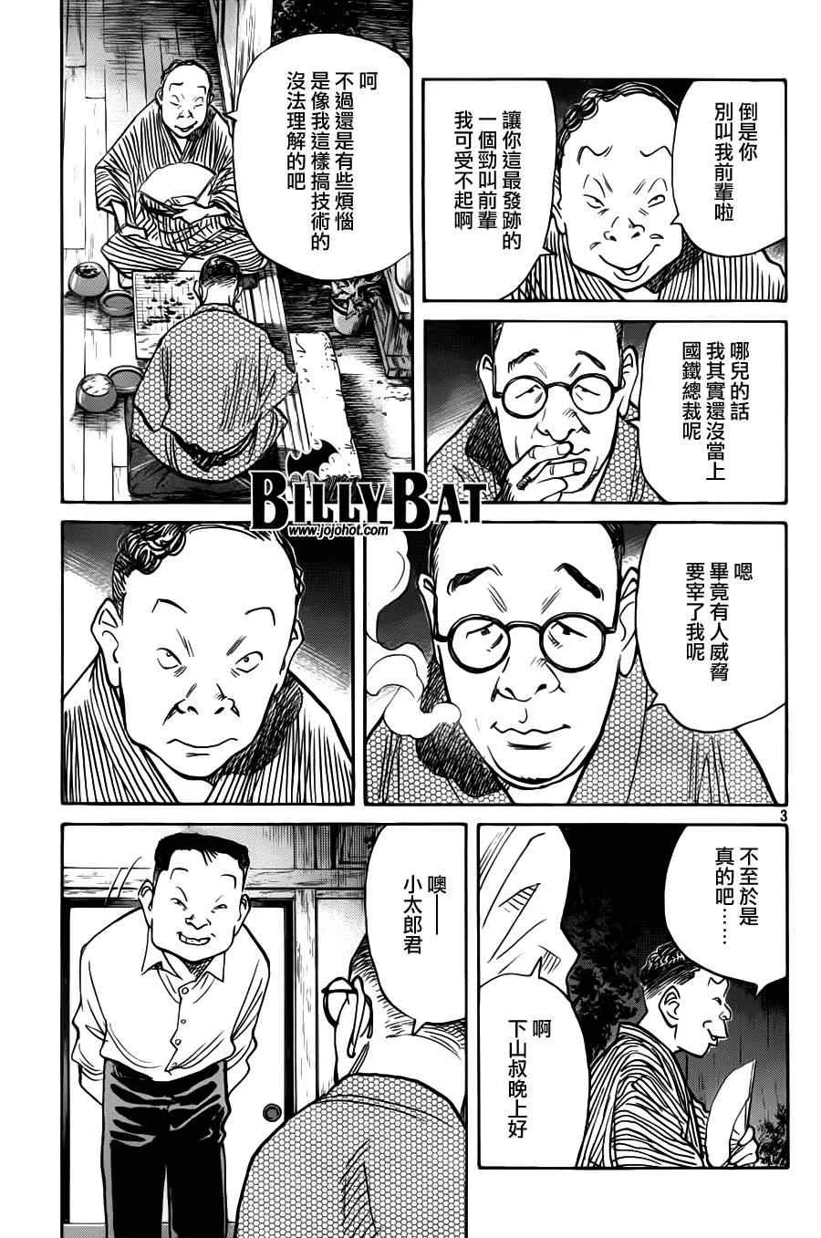 第77话 第3页