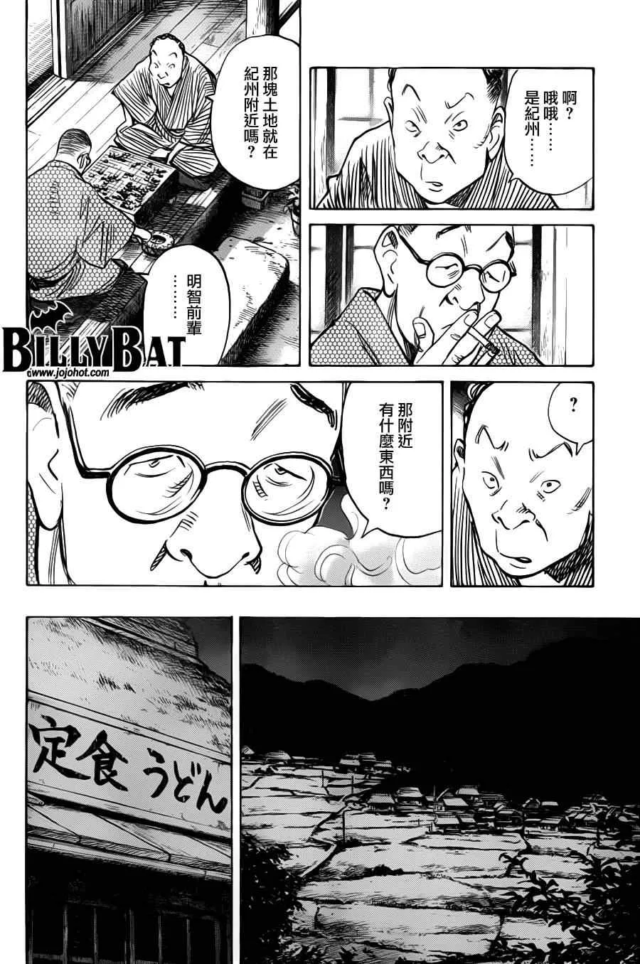 第77话 第6页
