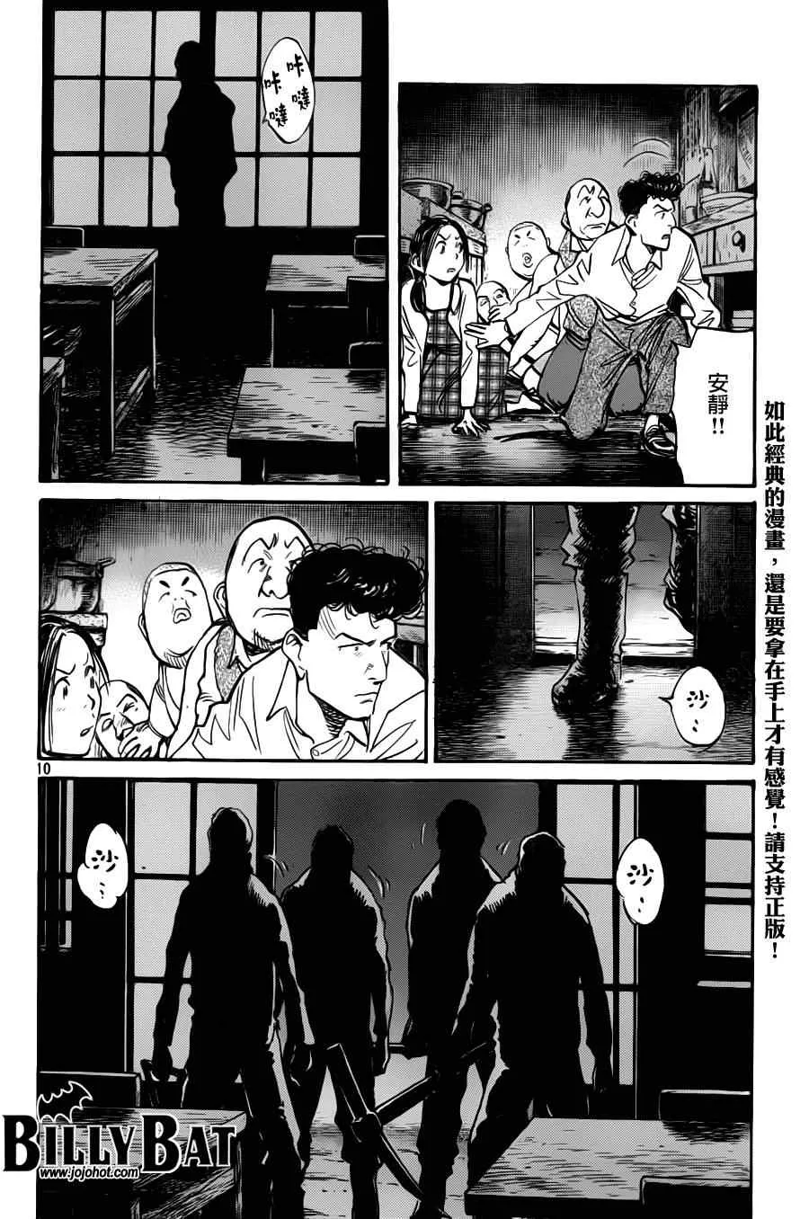 第77话 第10页
