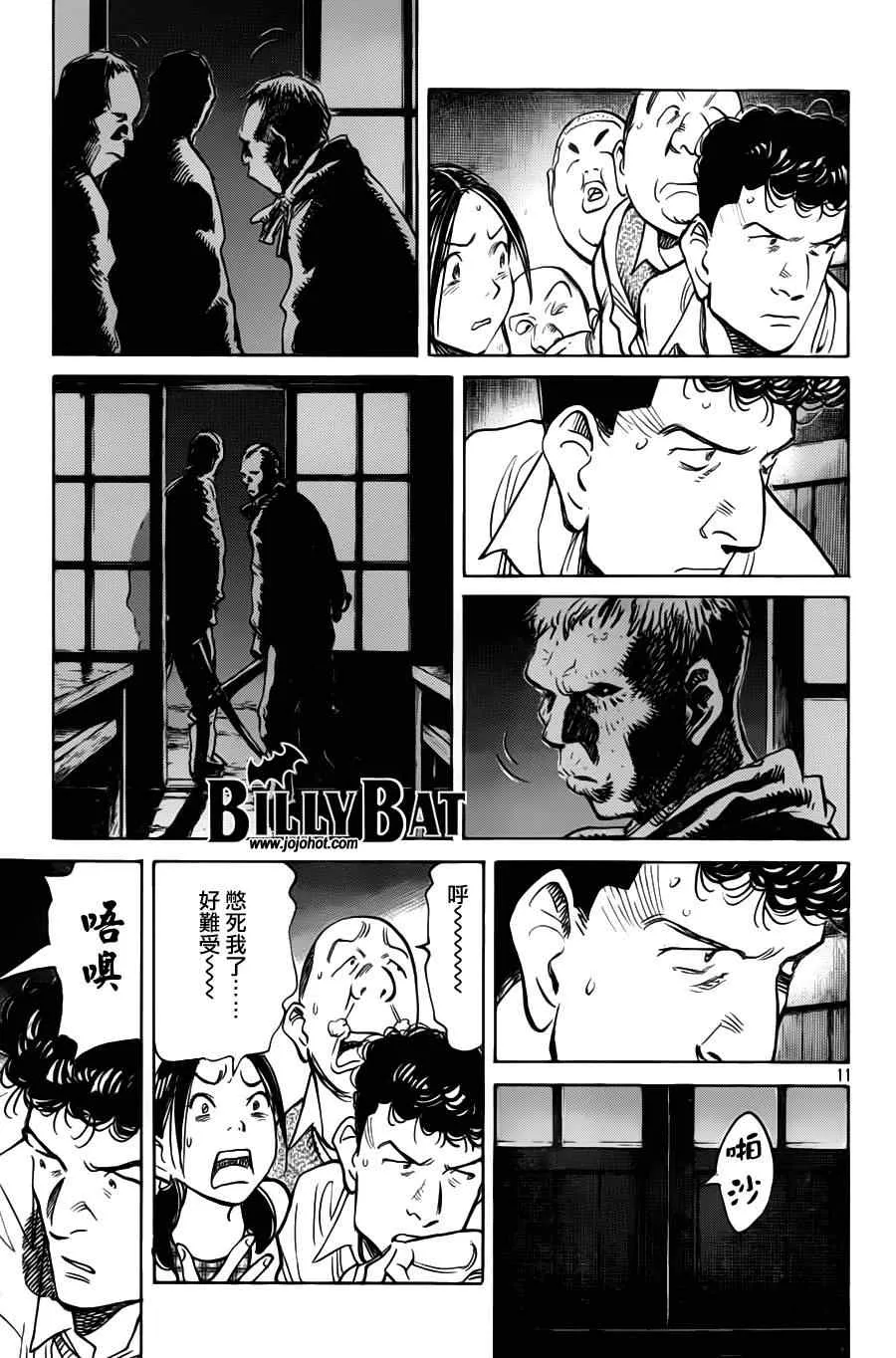 第77话 第11页