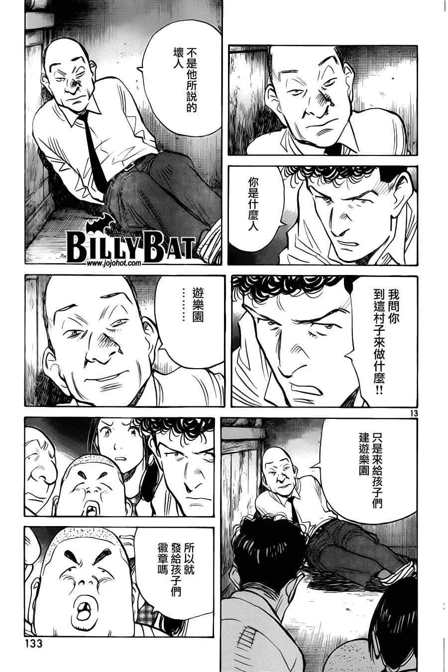 第77话 第13页