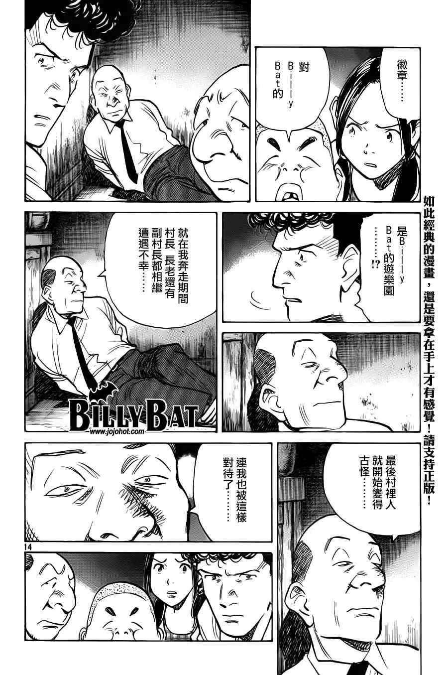 第77话 第14页