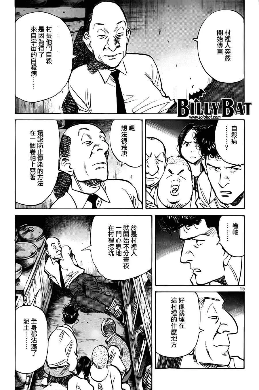 第77话 第15页
