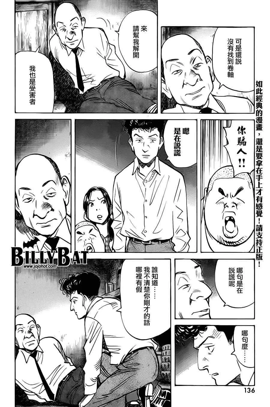 第77话 第16页