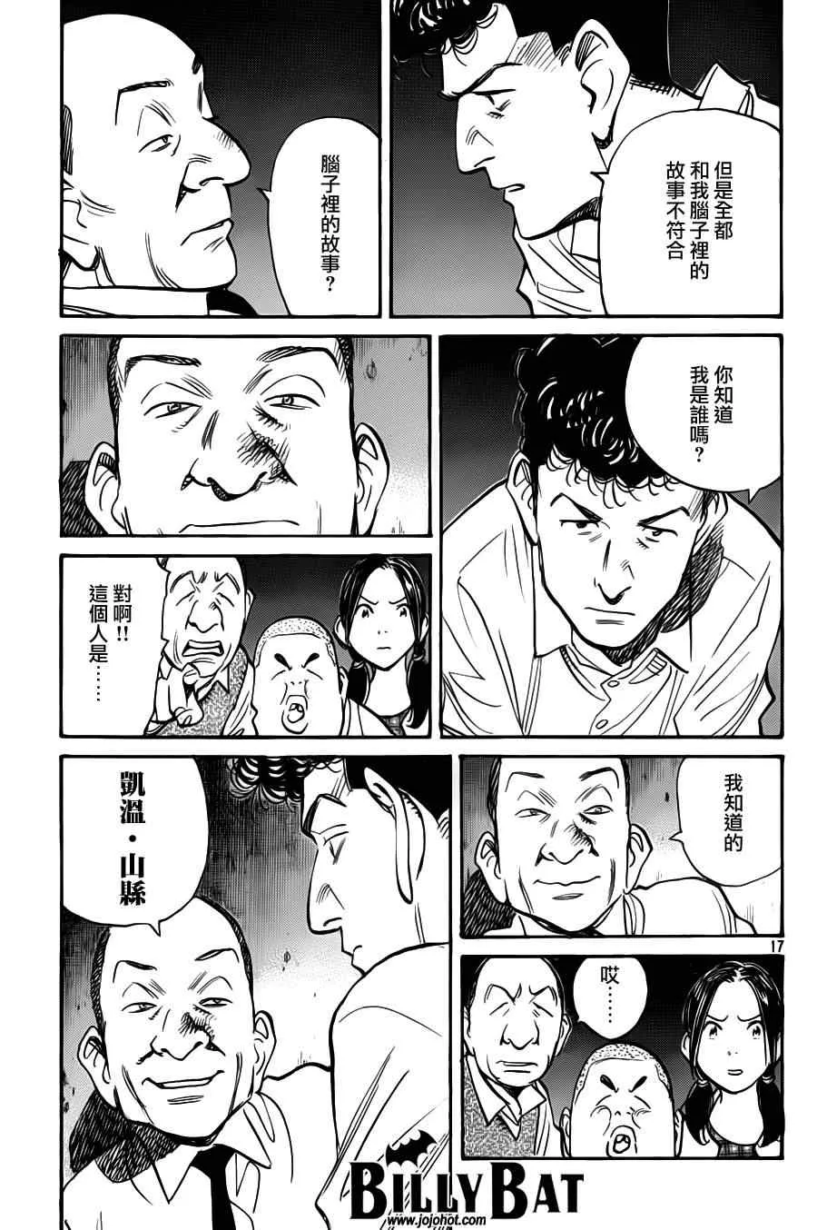 第77话 第17页