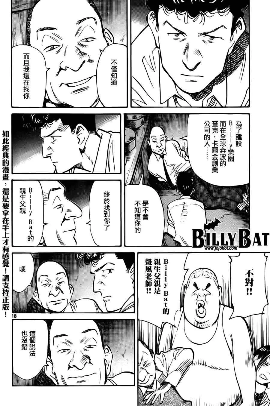 第77话 第18页