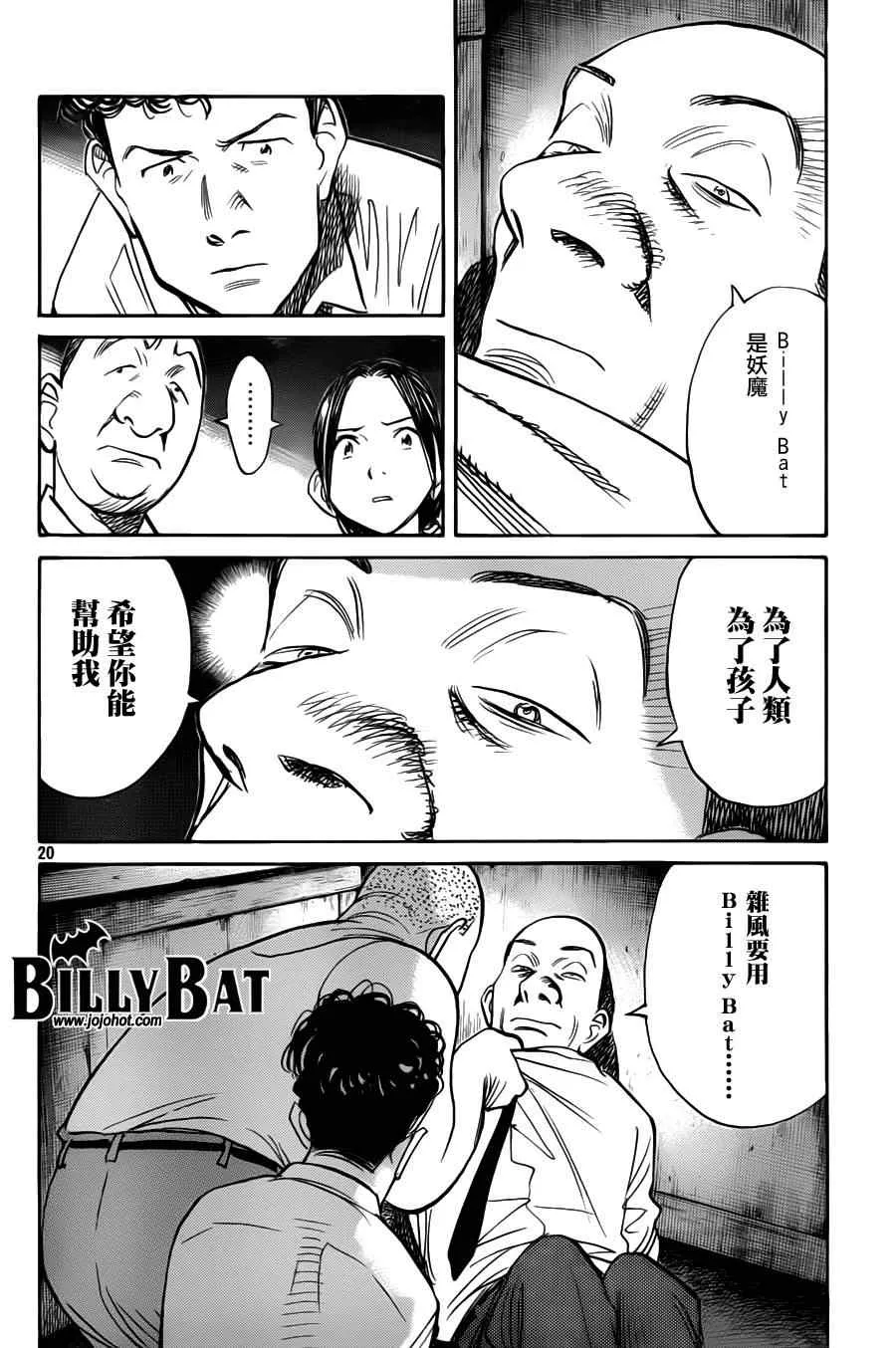 第77话 第20页