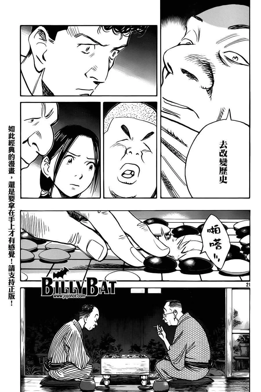 第77话 第21页