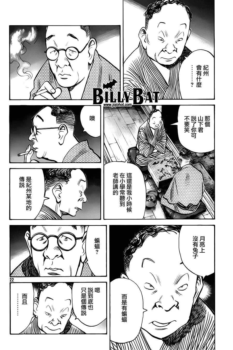 第77话 第22页