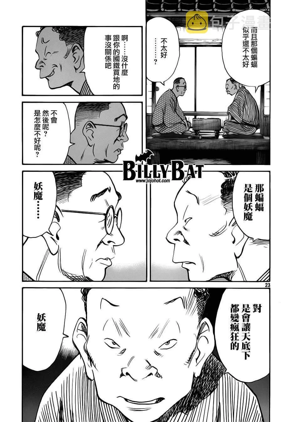 第77话 第23页