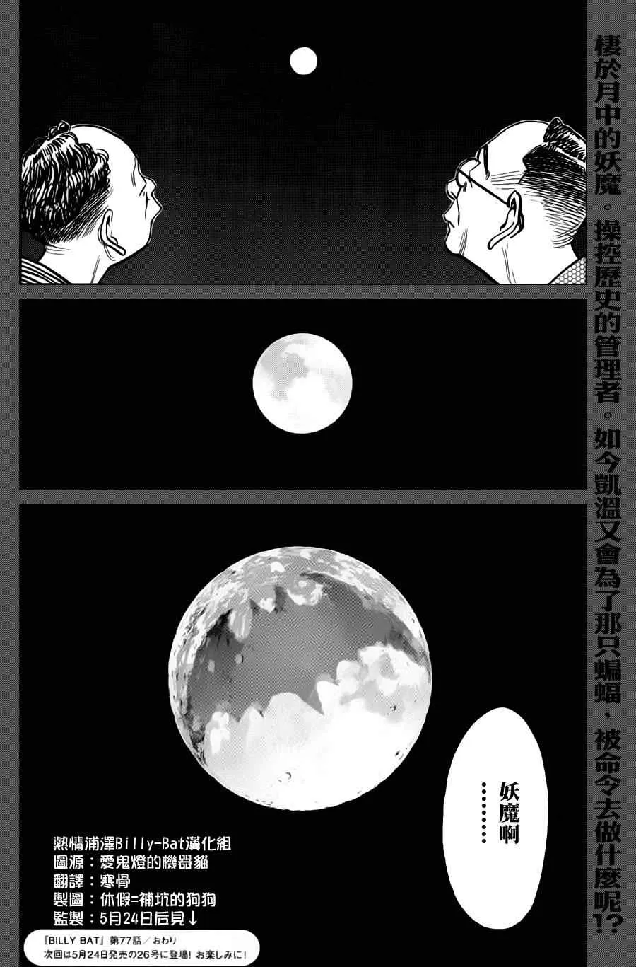 第77话 第24页