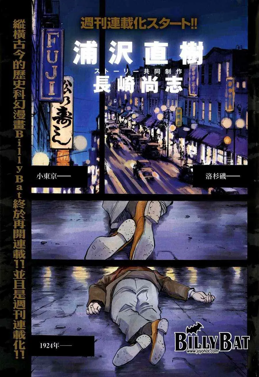 第78话 第4页