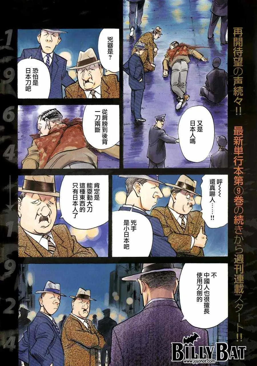 第78话 第5页