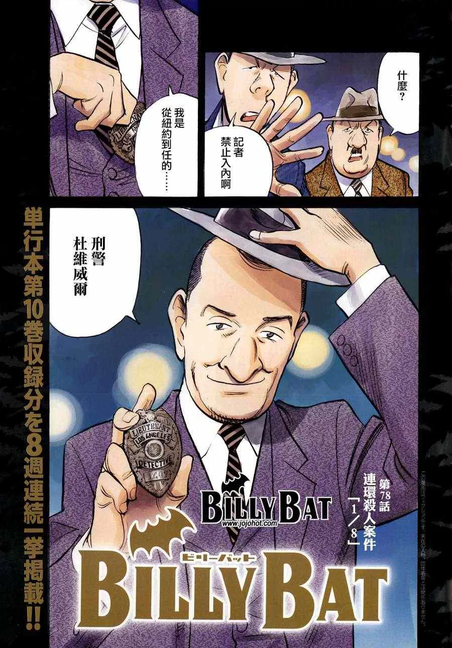 第78话 第6页