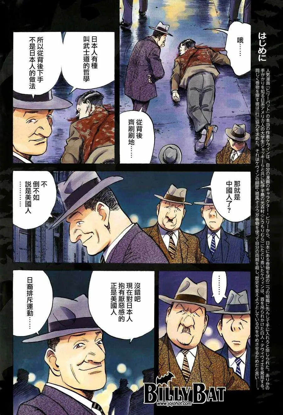 第78话 第7页