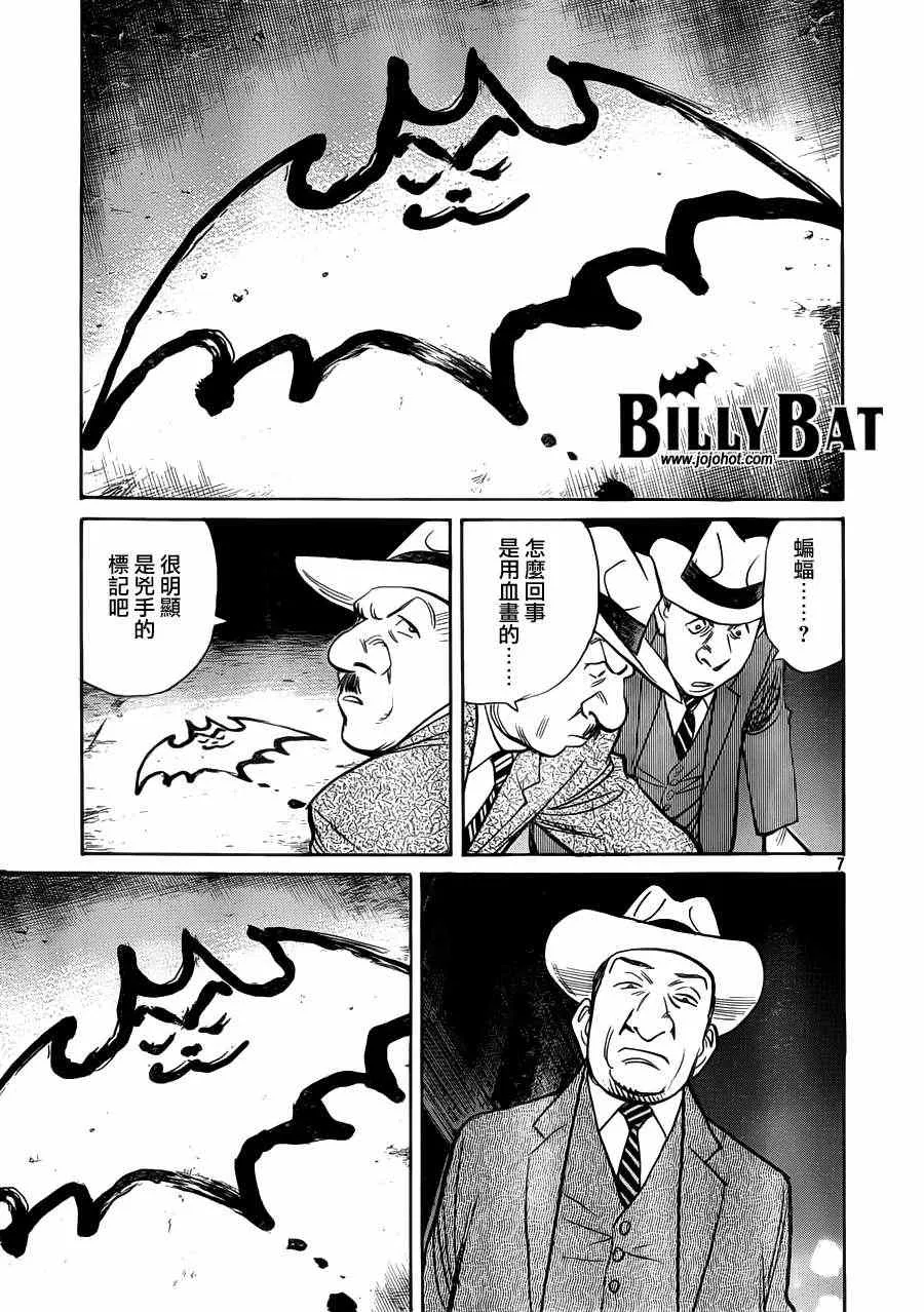 第78话 第10页