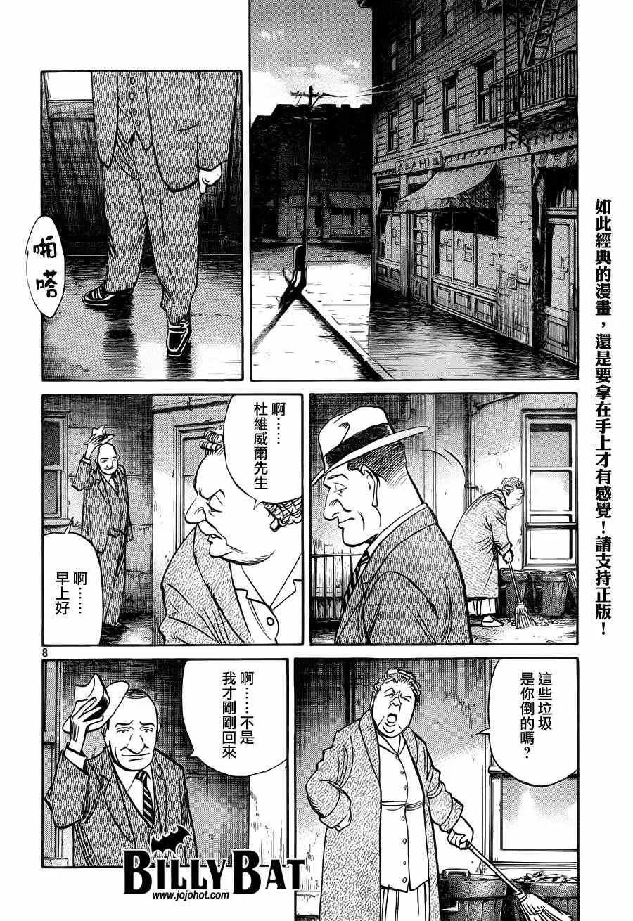 第78话 第11页