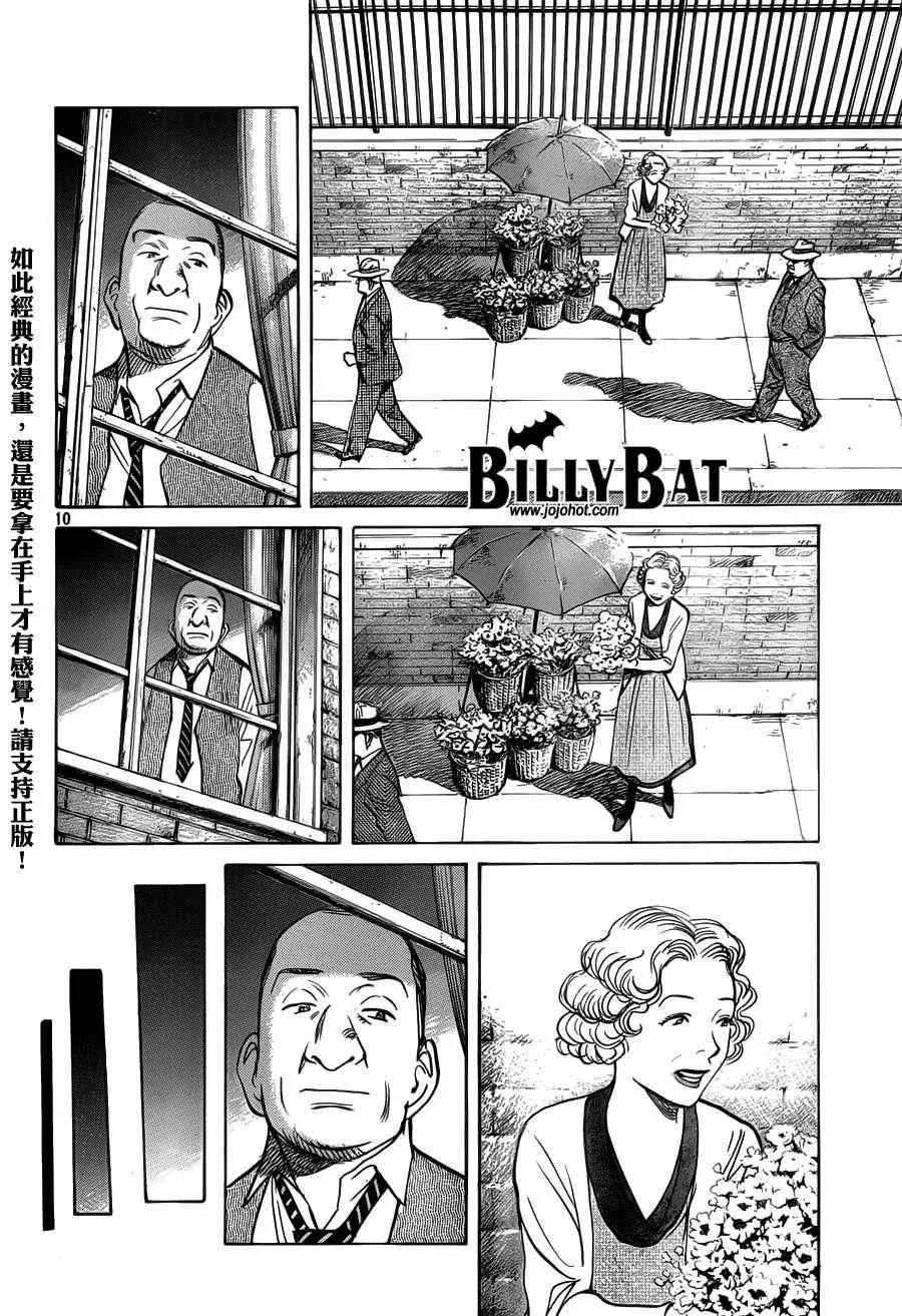 第78话 第13页