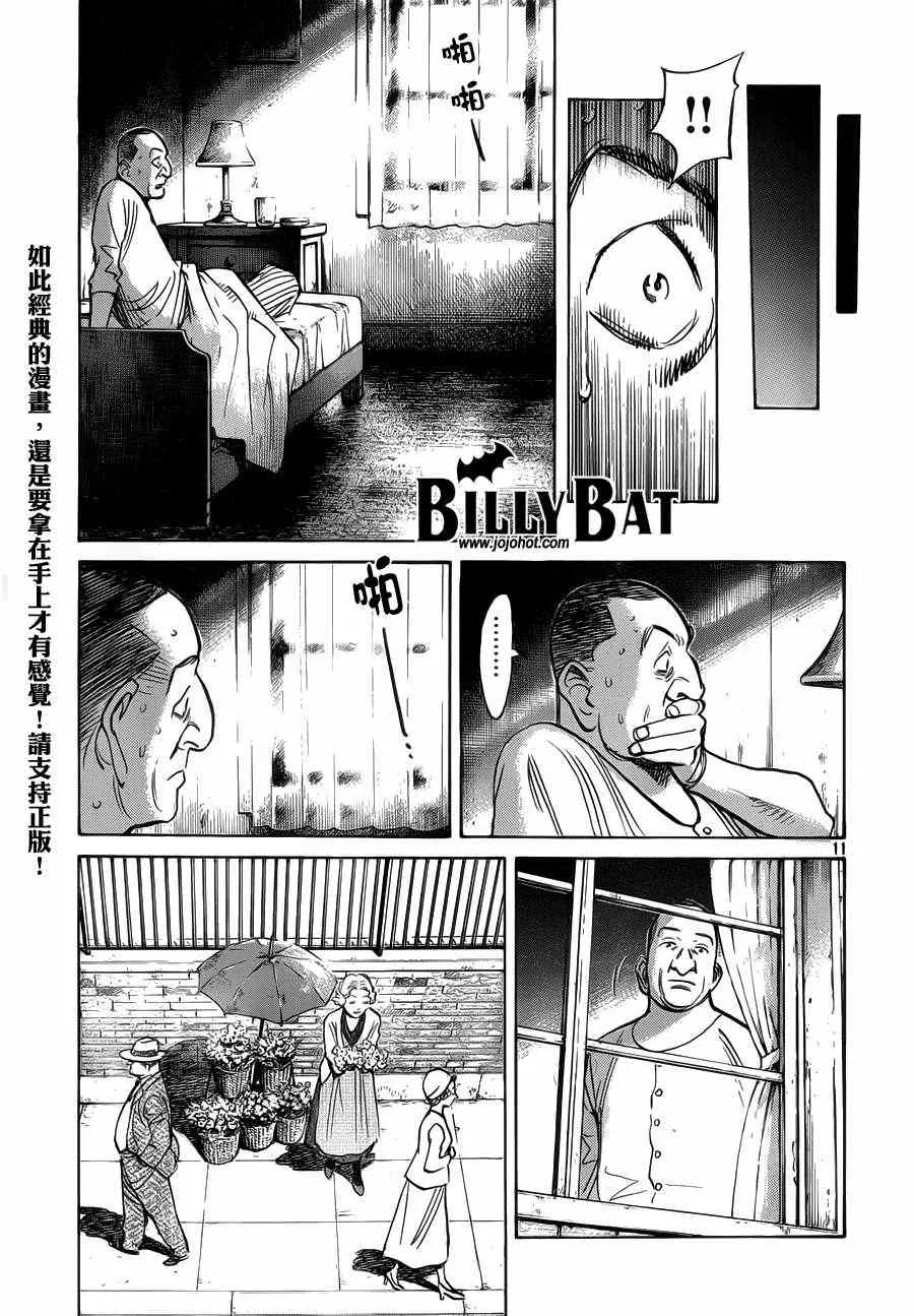 第78话 第14页
