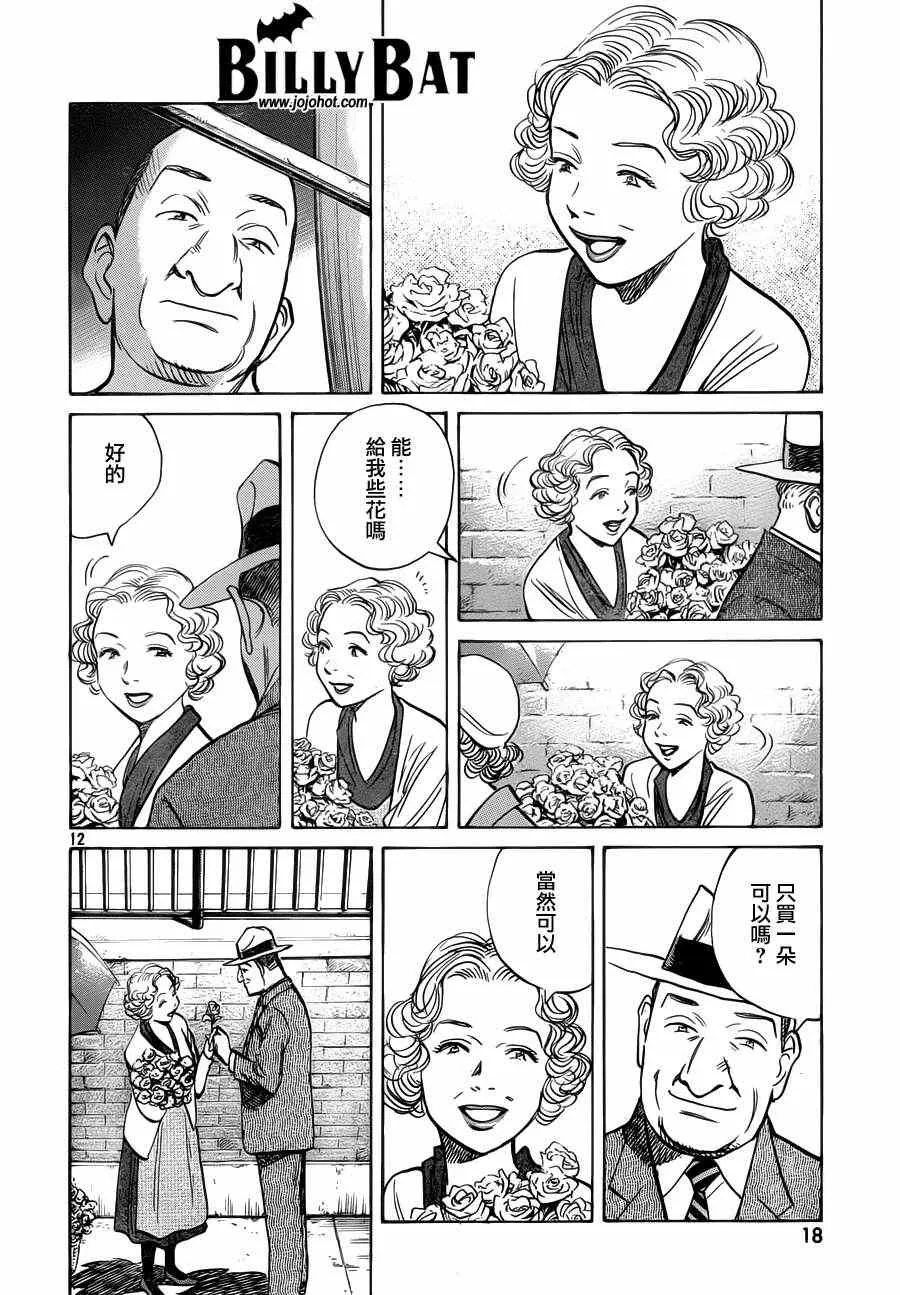 第78话 第15页