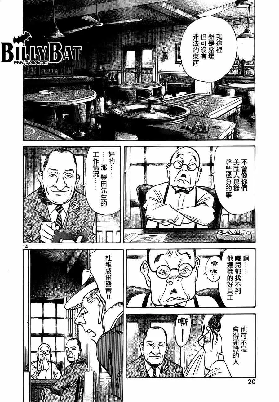 第78话 第17页