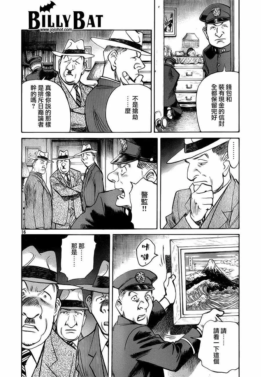 第78话 第19页