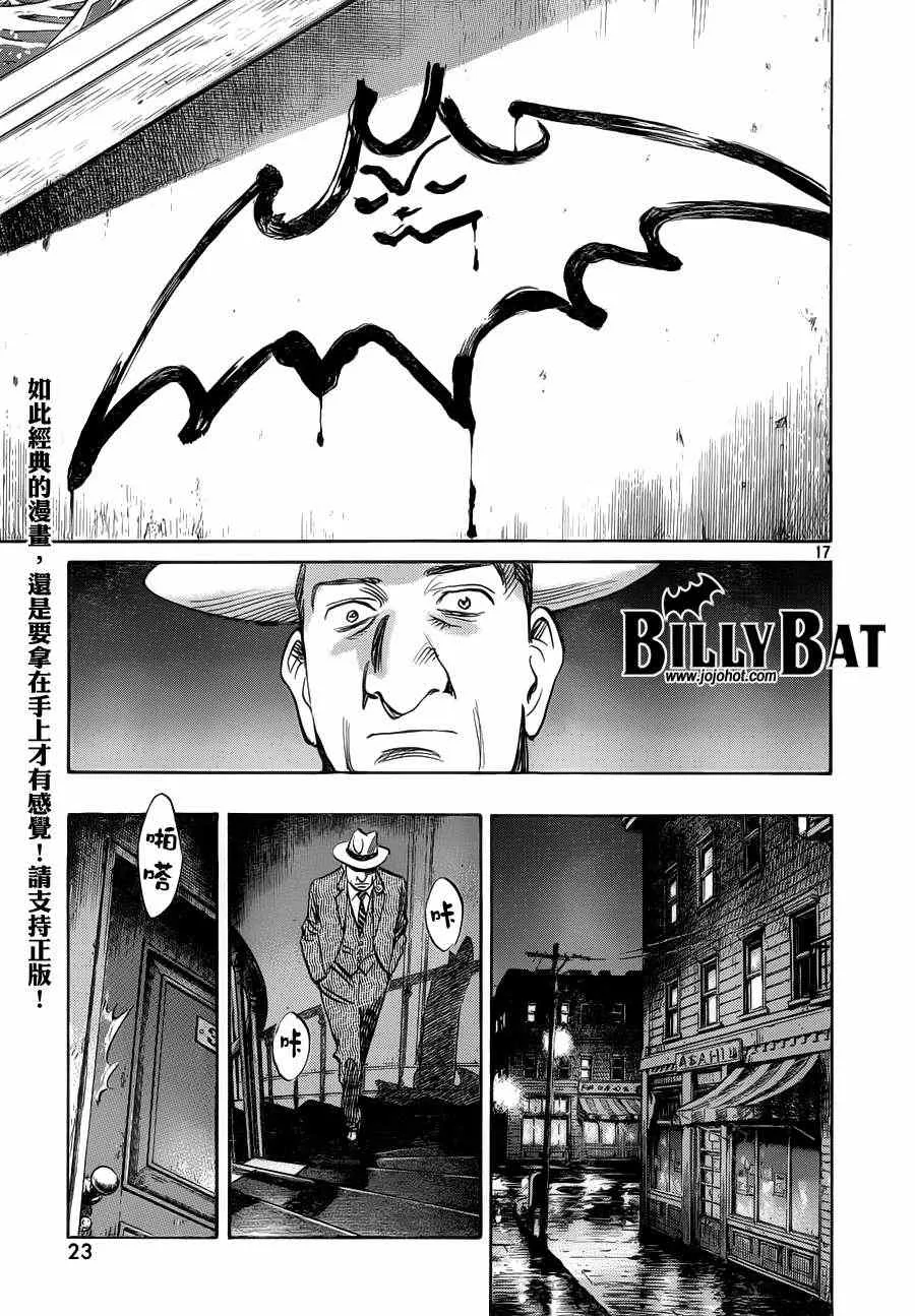 第78话 第20页