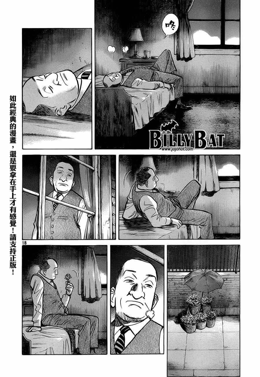 第78话 第21页