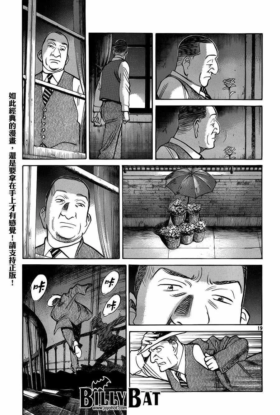 第78话 第22页