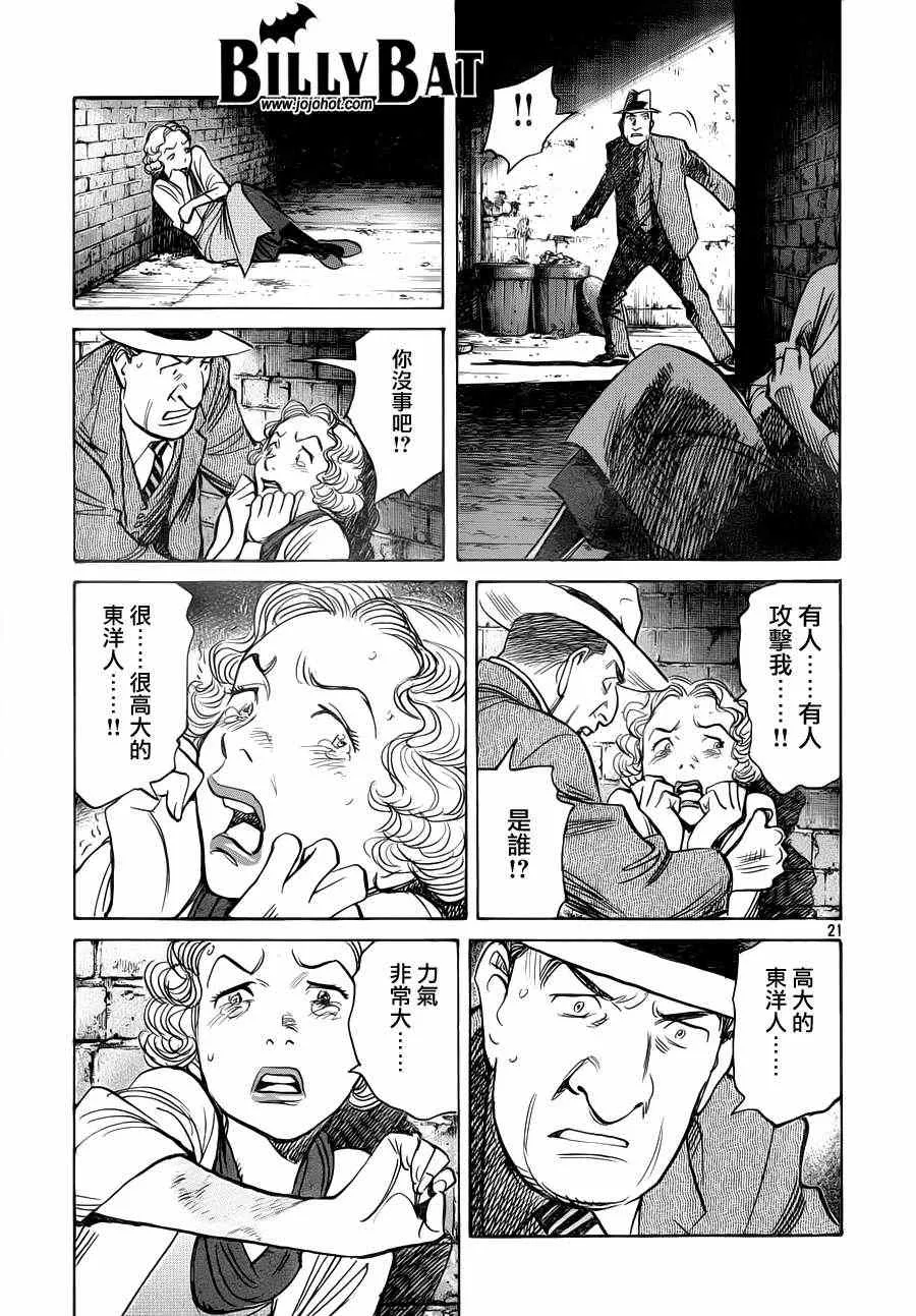 第78话 第24页
