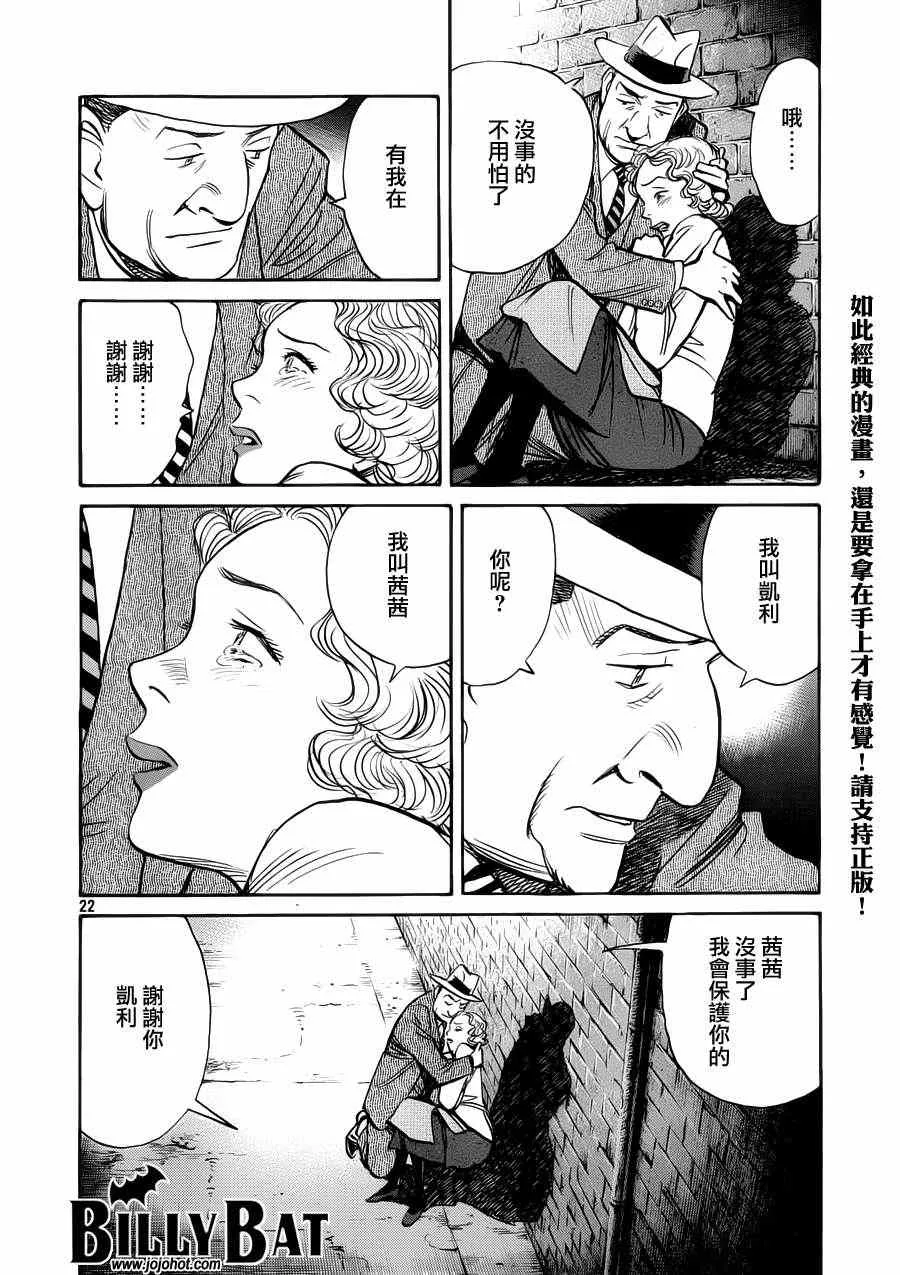 第78话 第25页
