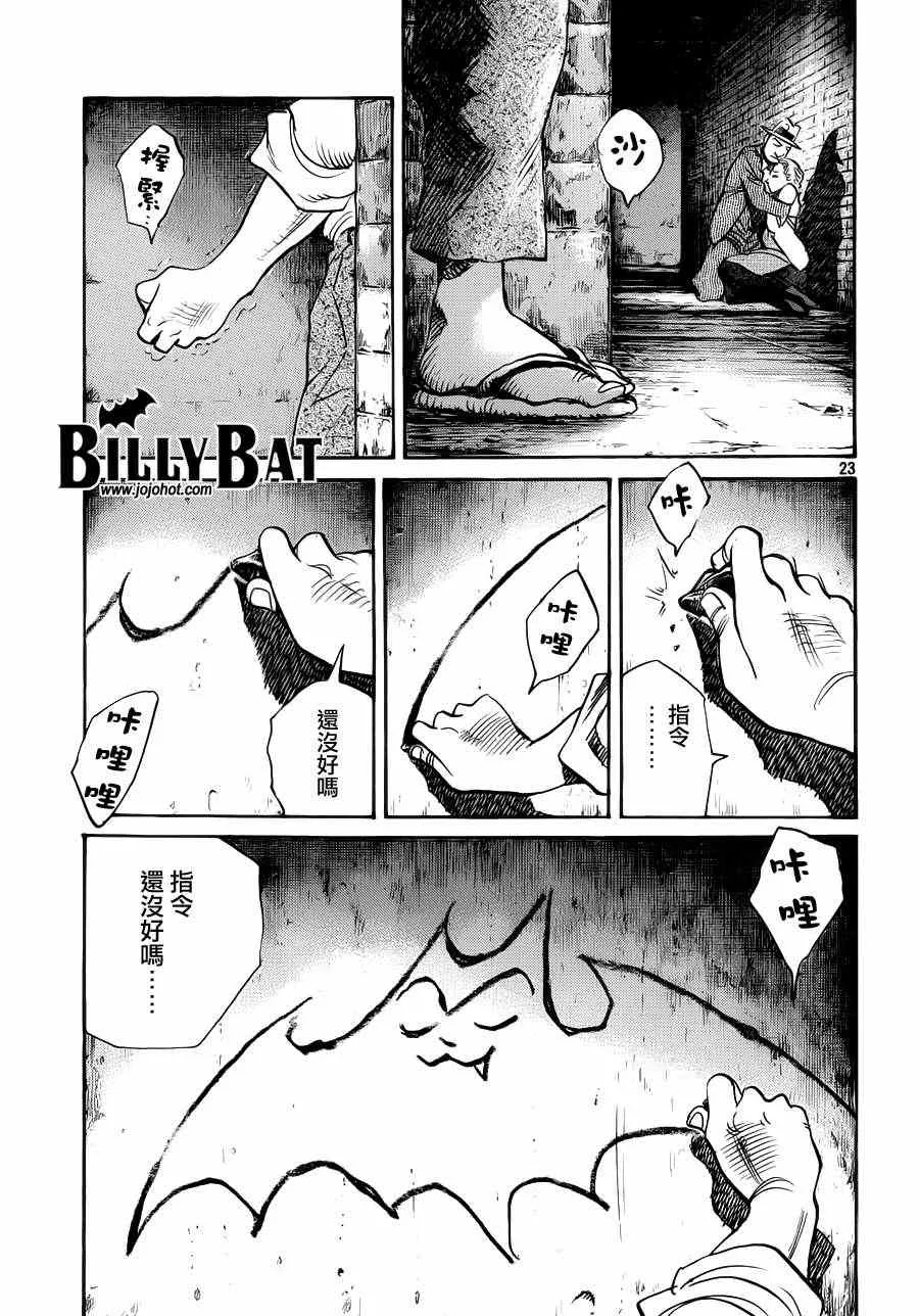 第78话 第26页
