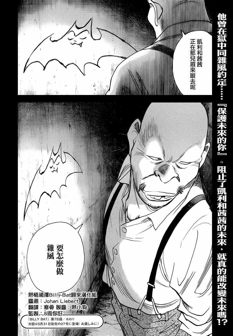 第78话 第27页