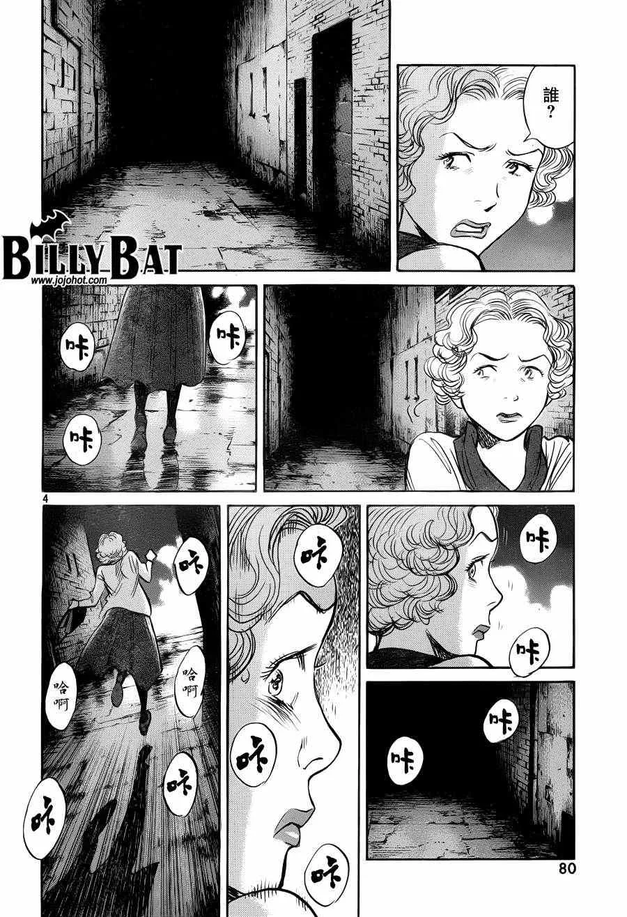 第79话 第4页