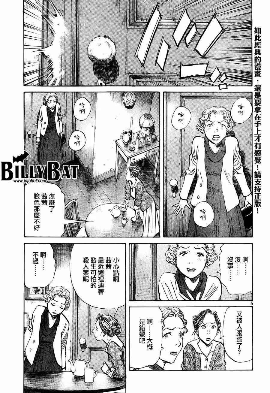 第79话 第5页
