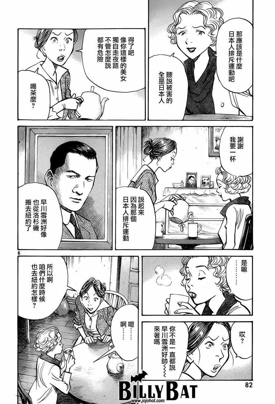 第79话 第6页