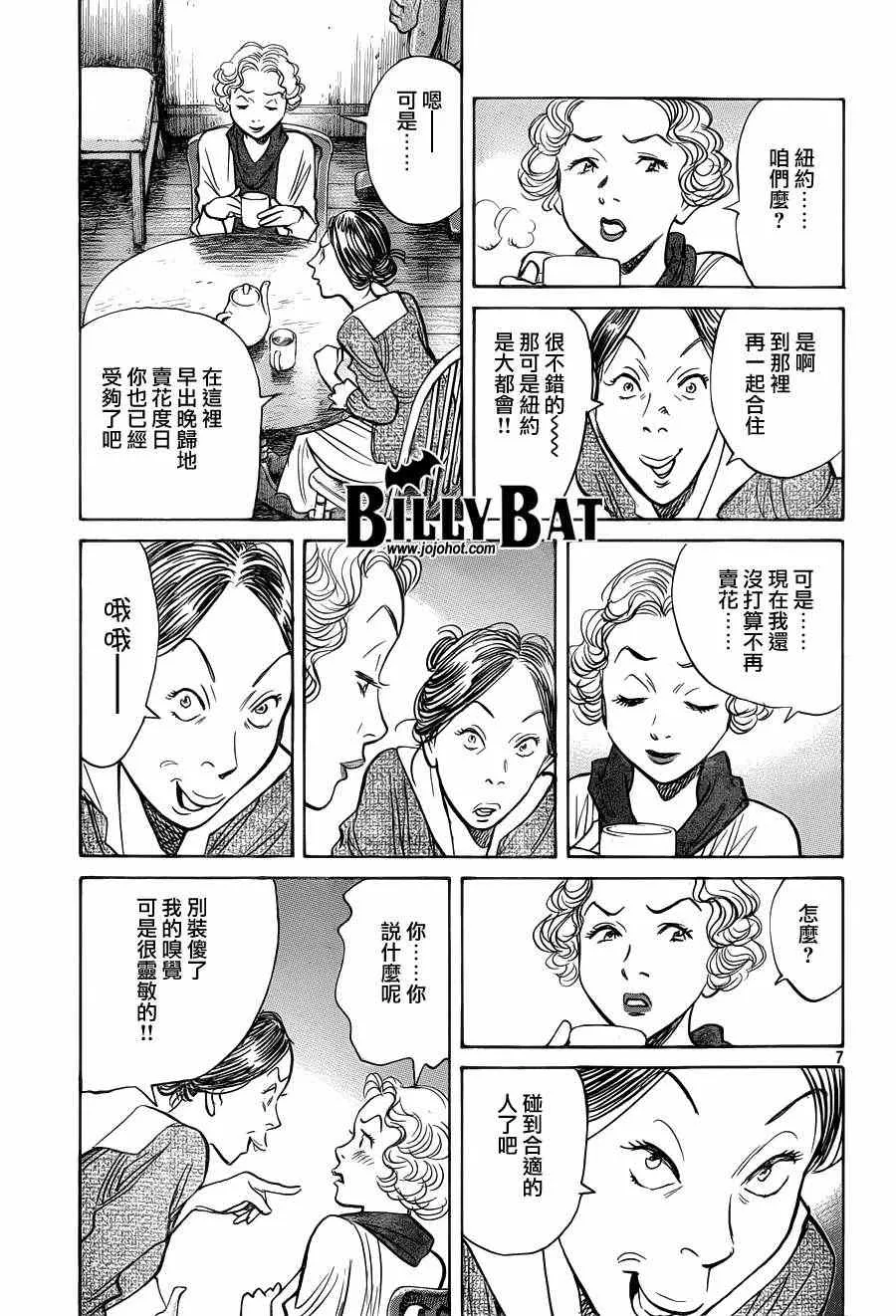 第79话 第7页