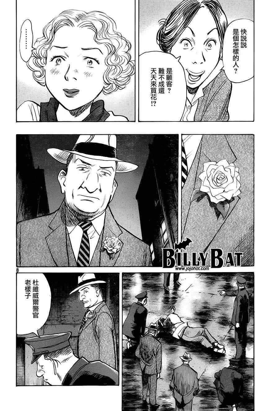 第79话 第8页