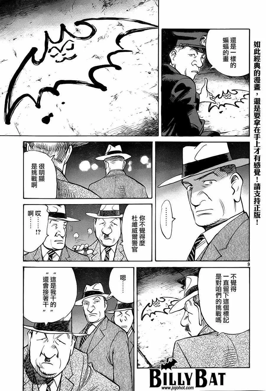 第79话 第9页