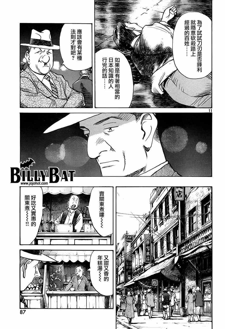 第79话 第11页