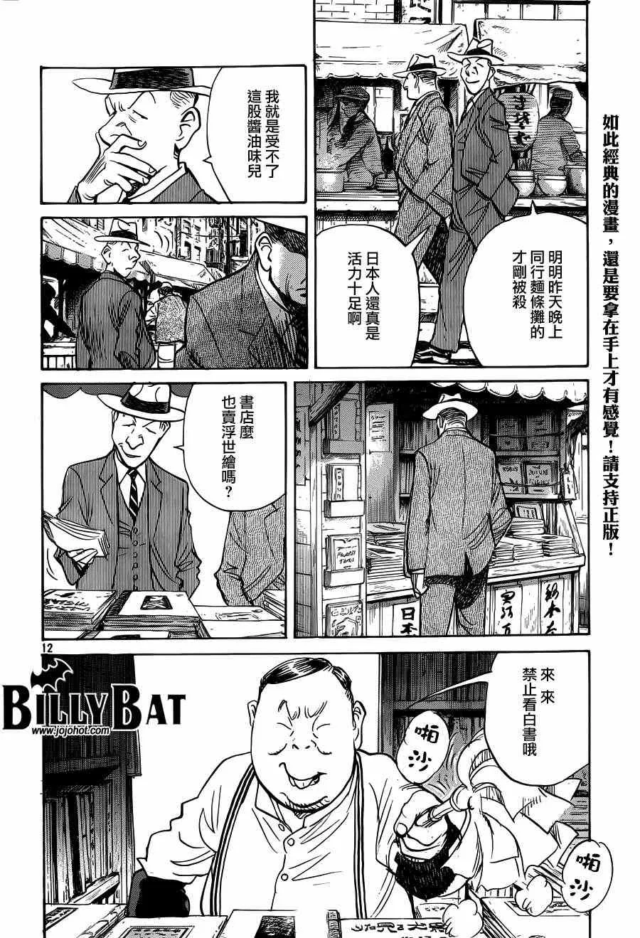 第79话 第12页