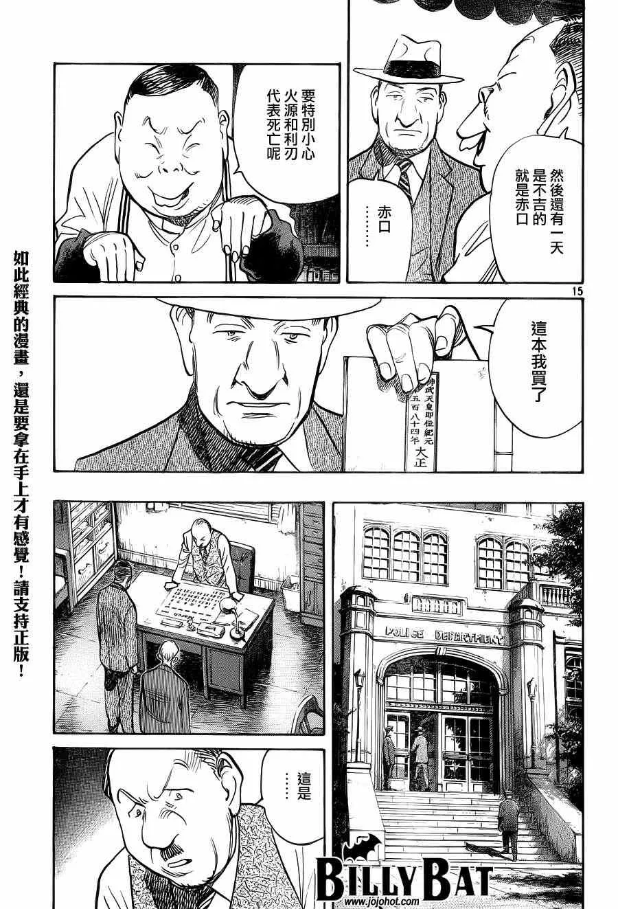 第79话 第15页