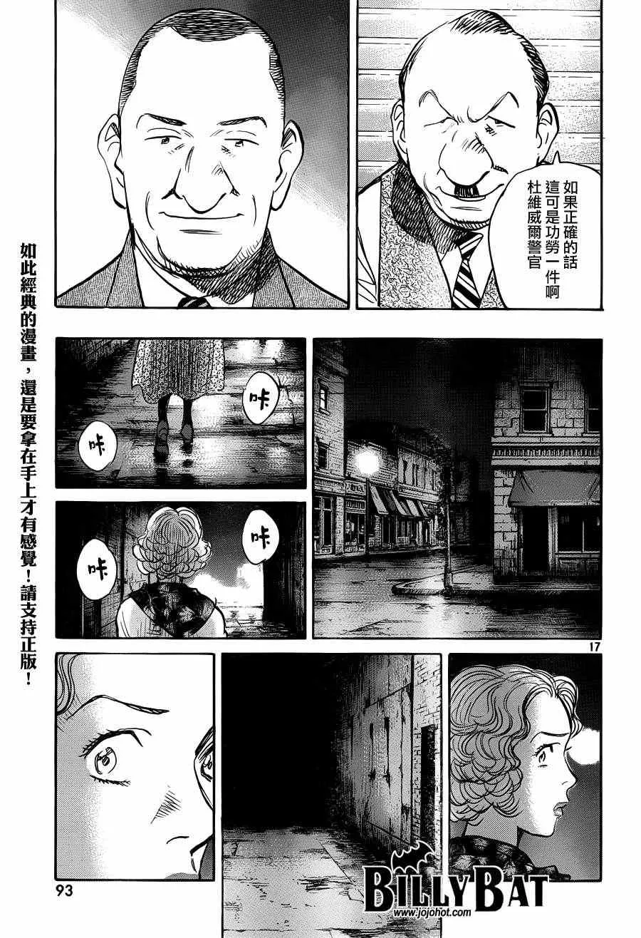 第79话 第17页